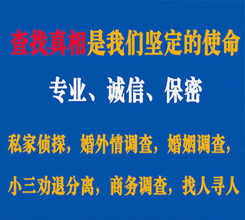 关于岳西情探调查事务所